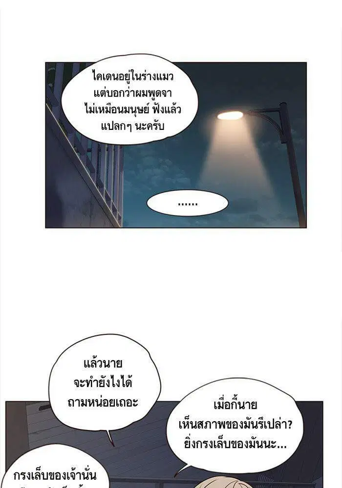 Eleceed ตอนที่ 3 หน้า 44