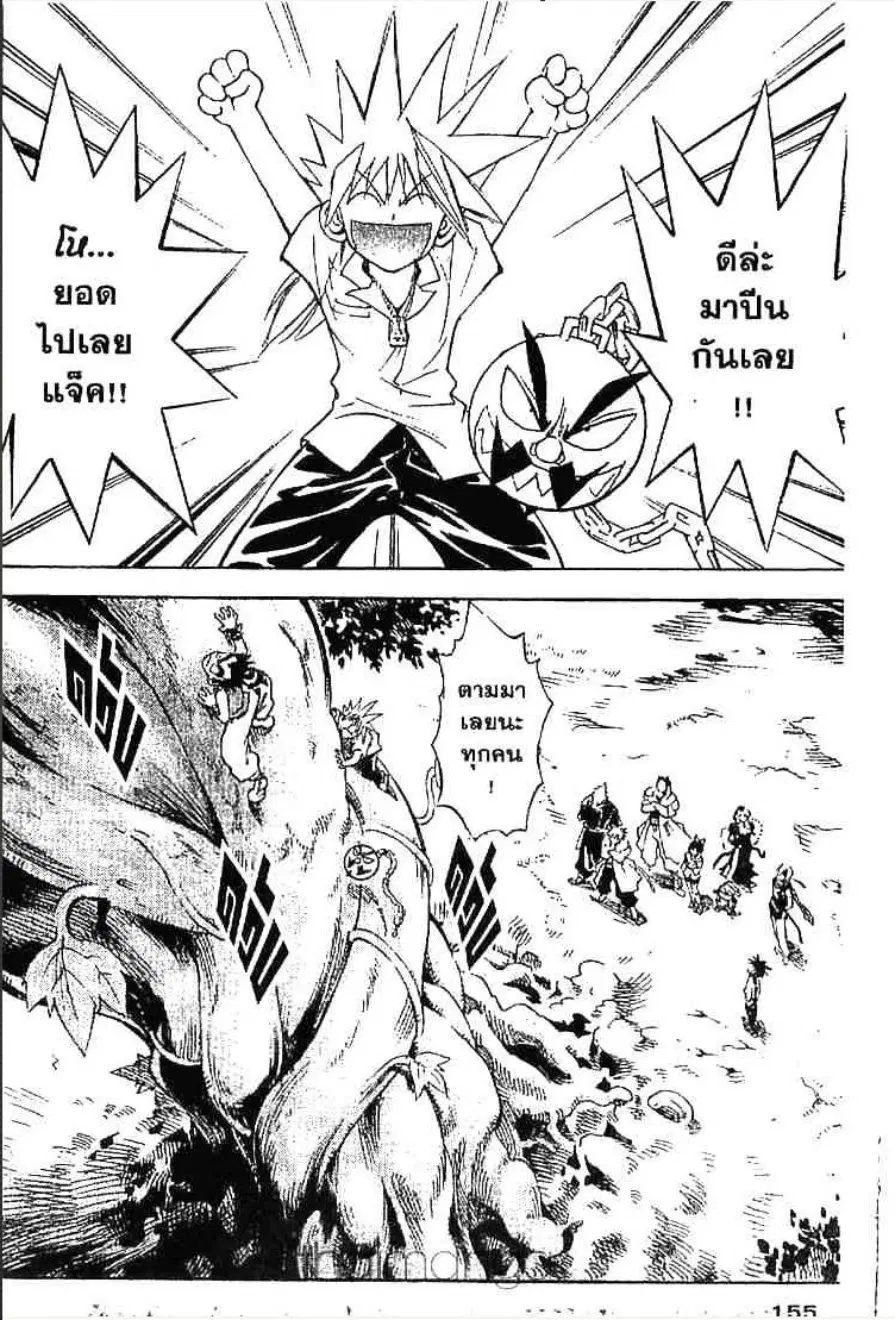 MÄR ตอนที่ 161 หน้า 5