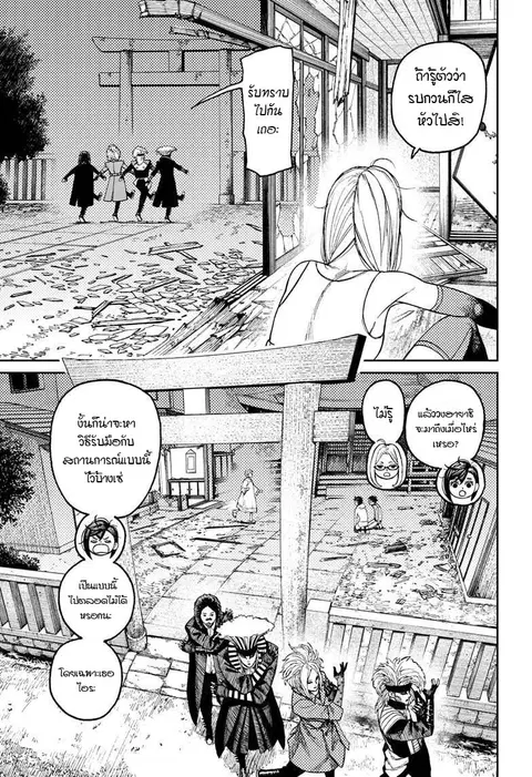 Dandadan ตอนที่ 52 หน้า 6