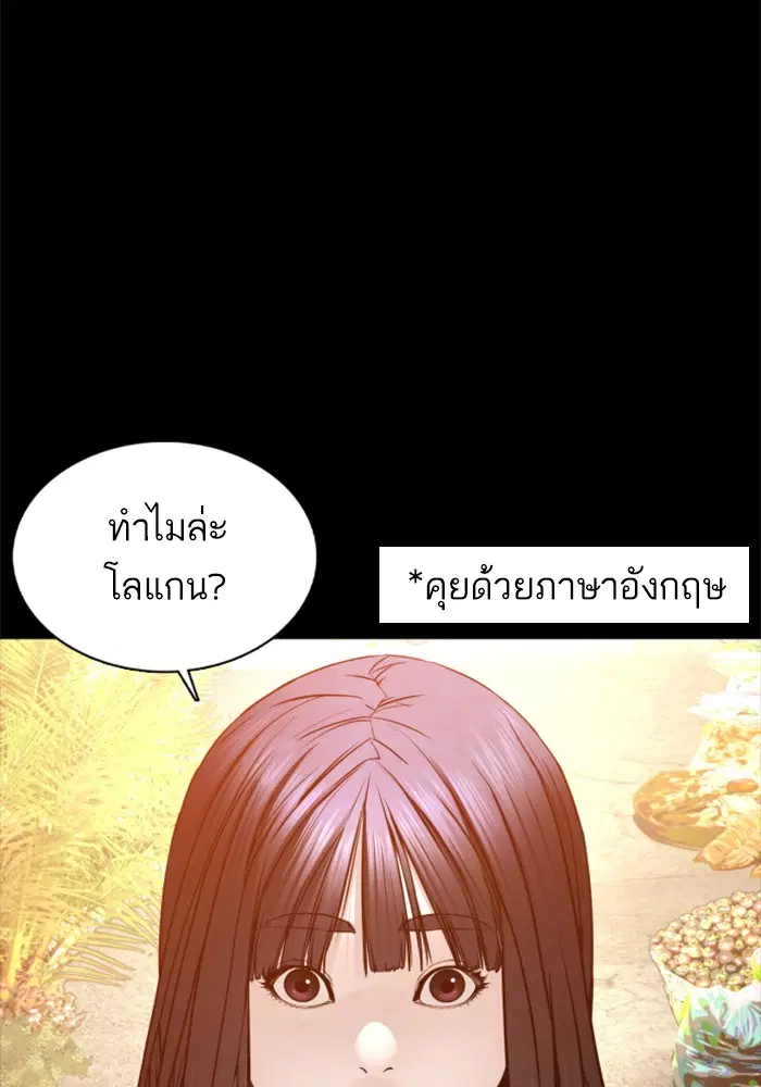 How to Fight ตอนที่ 106 หน้า 56