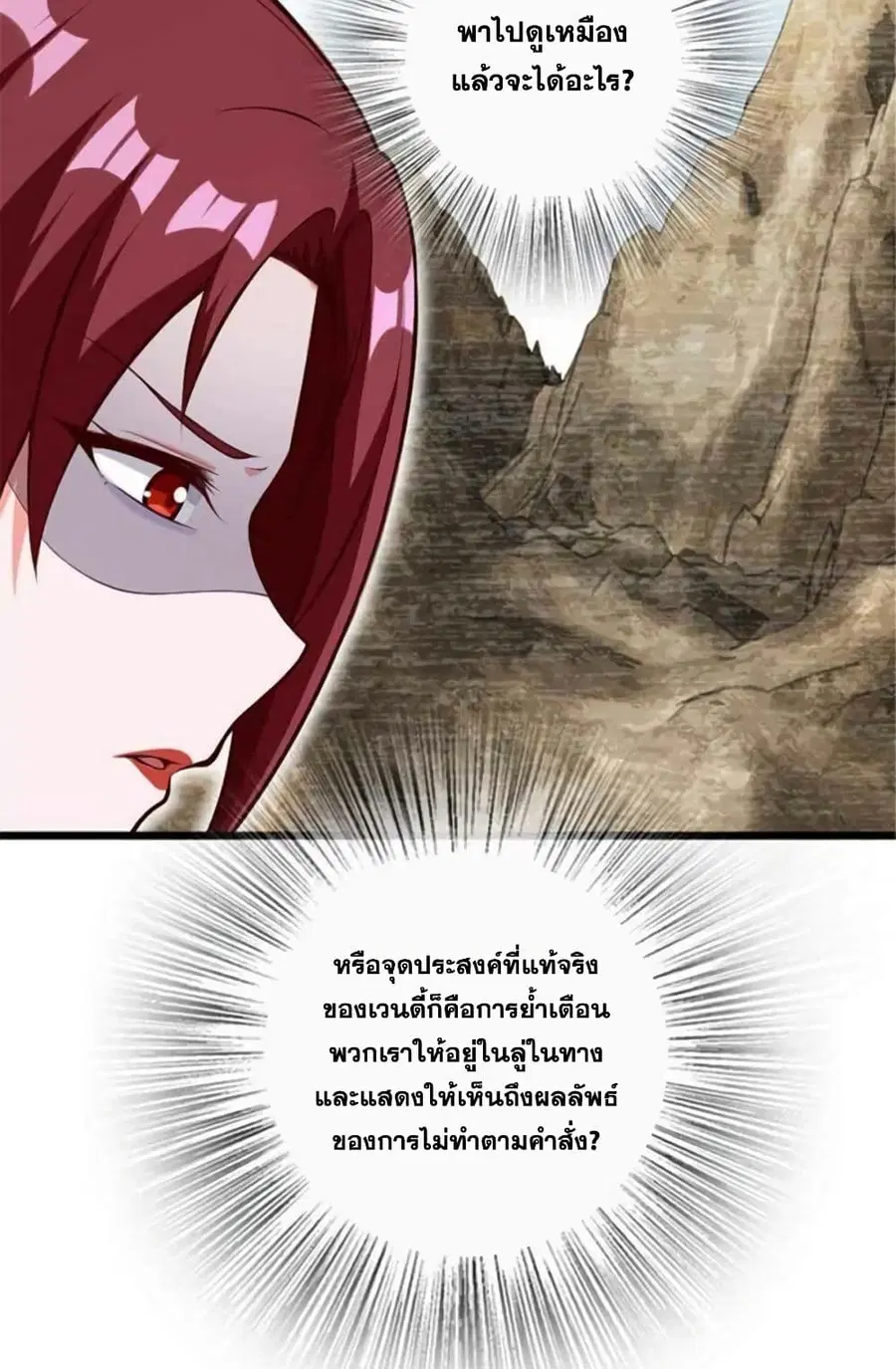 Release That Witch ตอนที่ 398 หน้า 7