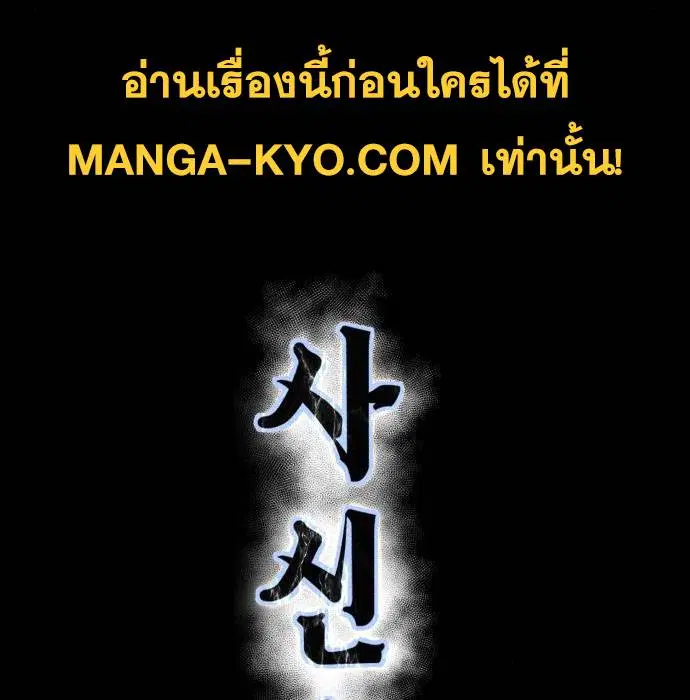 The Boy of Death ตอนที่ 156 หน้า 11