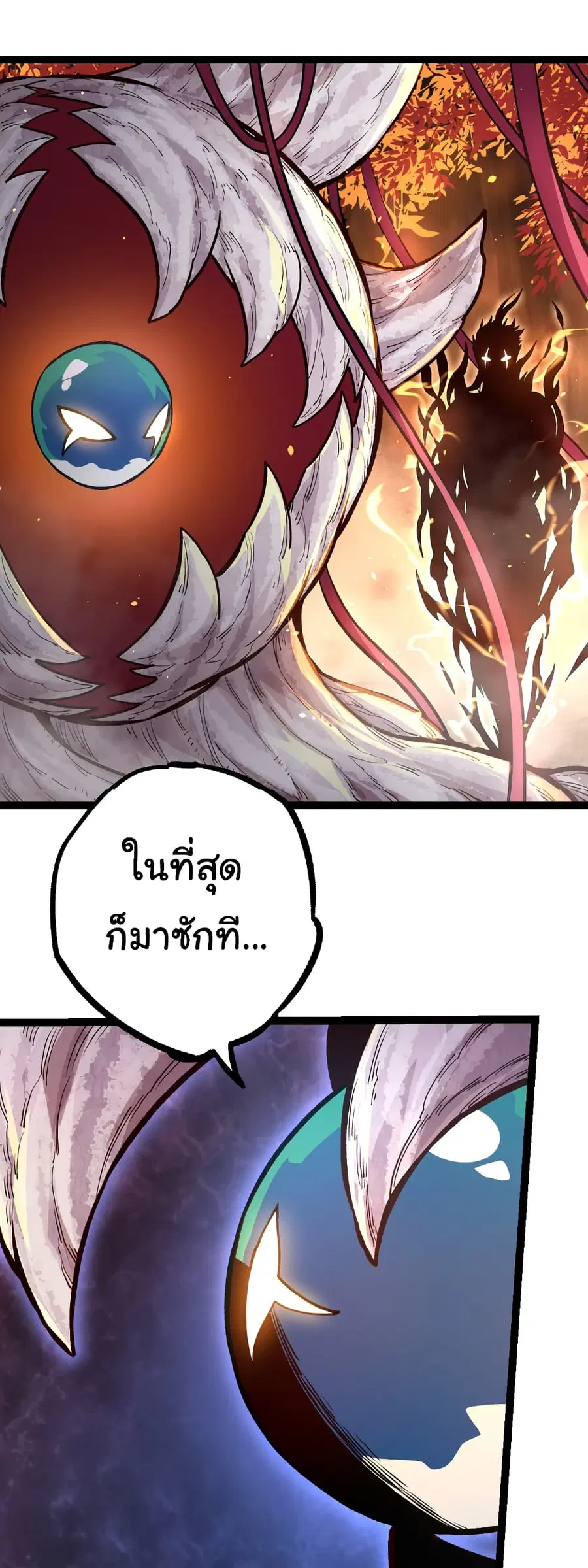 Evolution from the Big Tree ตอนที่ 54 หน้า 9