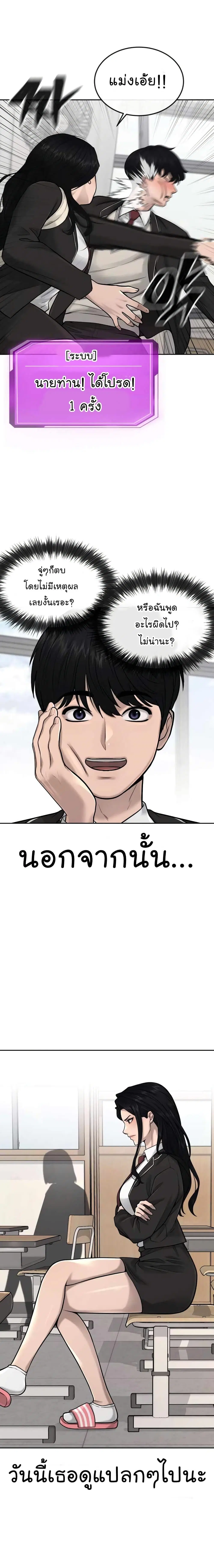 Quest Supremacy ตอนที่ 43 หน้า 16