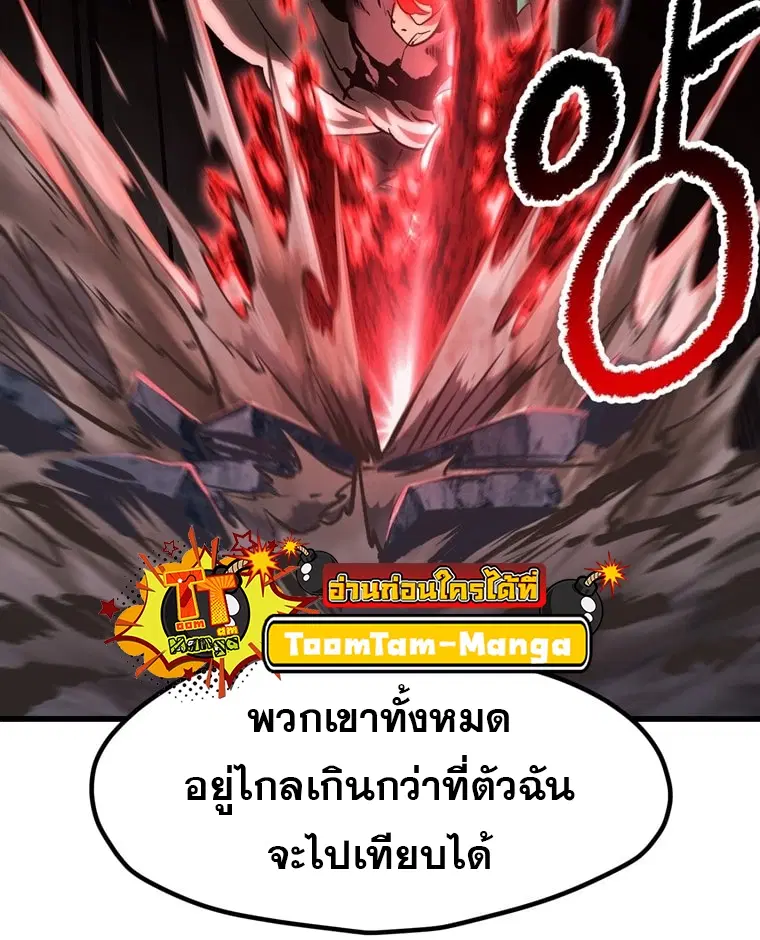 Survival Of Blade King ตอนที่ 180 หน้า 61