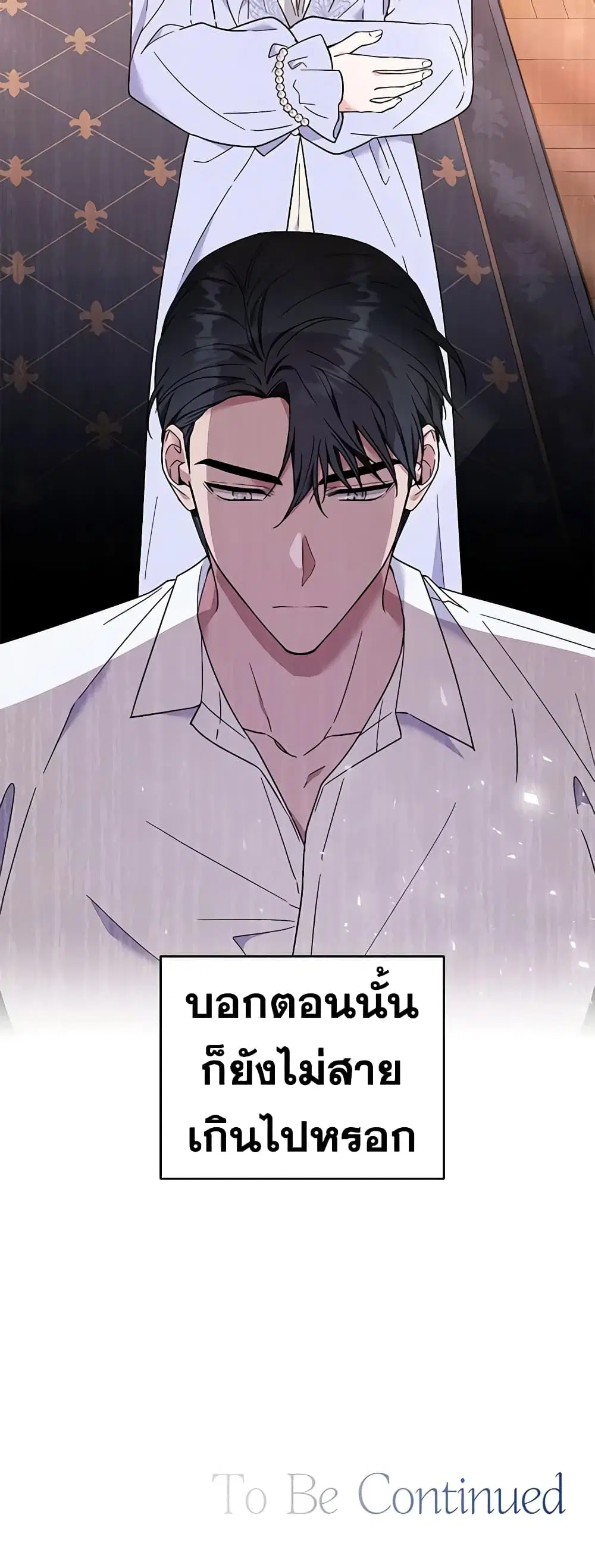 What It Means to Be You ตอนที่ 34 หน้า 44