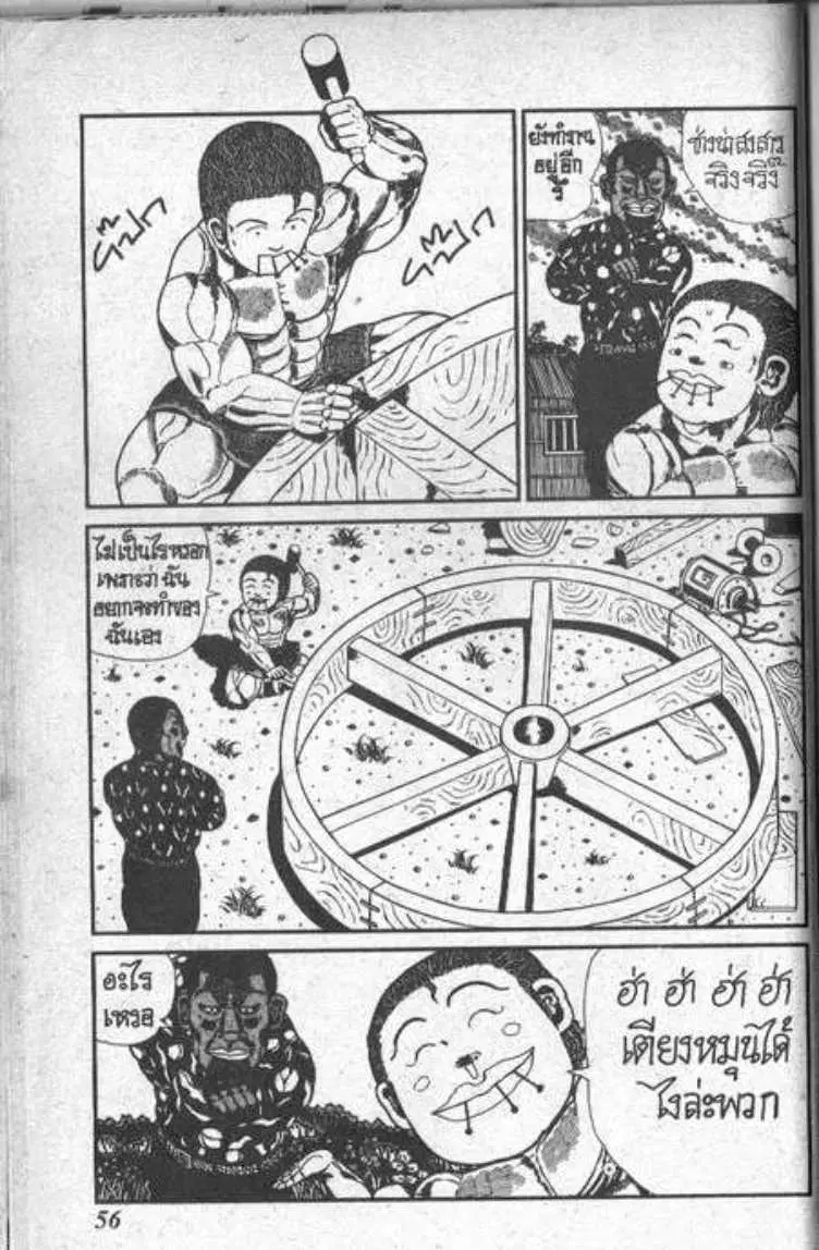 Shin Jungle no Ouja Tar-chan ตอนที่ 87 หน้า 4