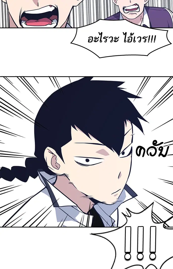 Study Group ตอนที่ 75 หน้า 36