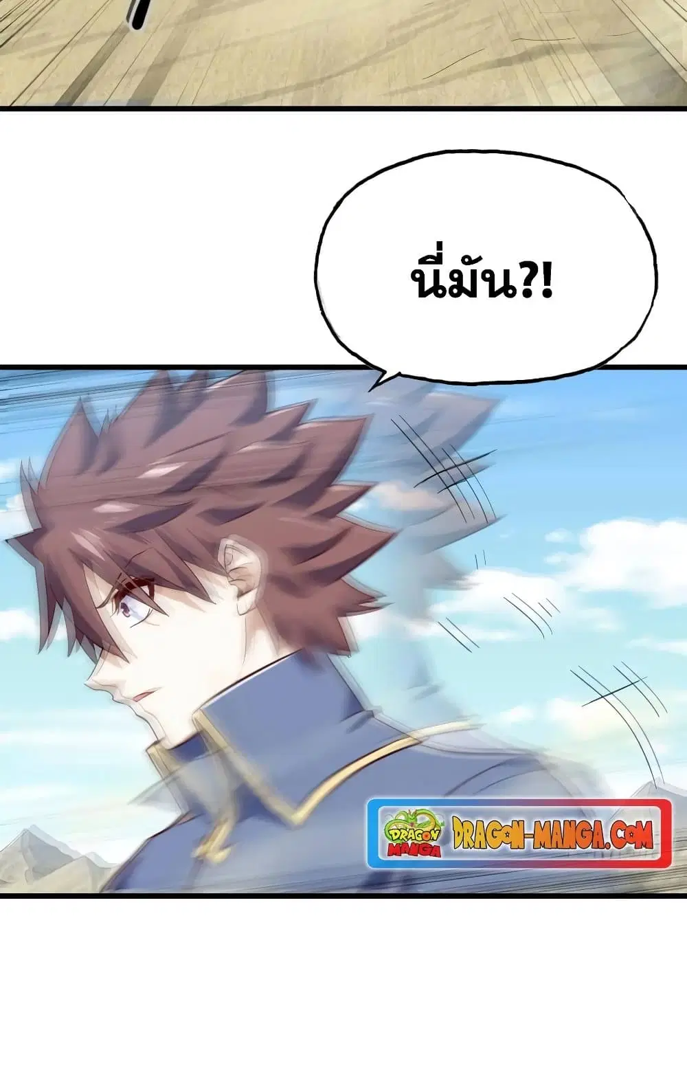 My Wife is a Demon Queen ตอนที่ 208 หน้า 34