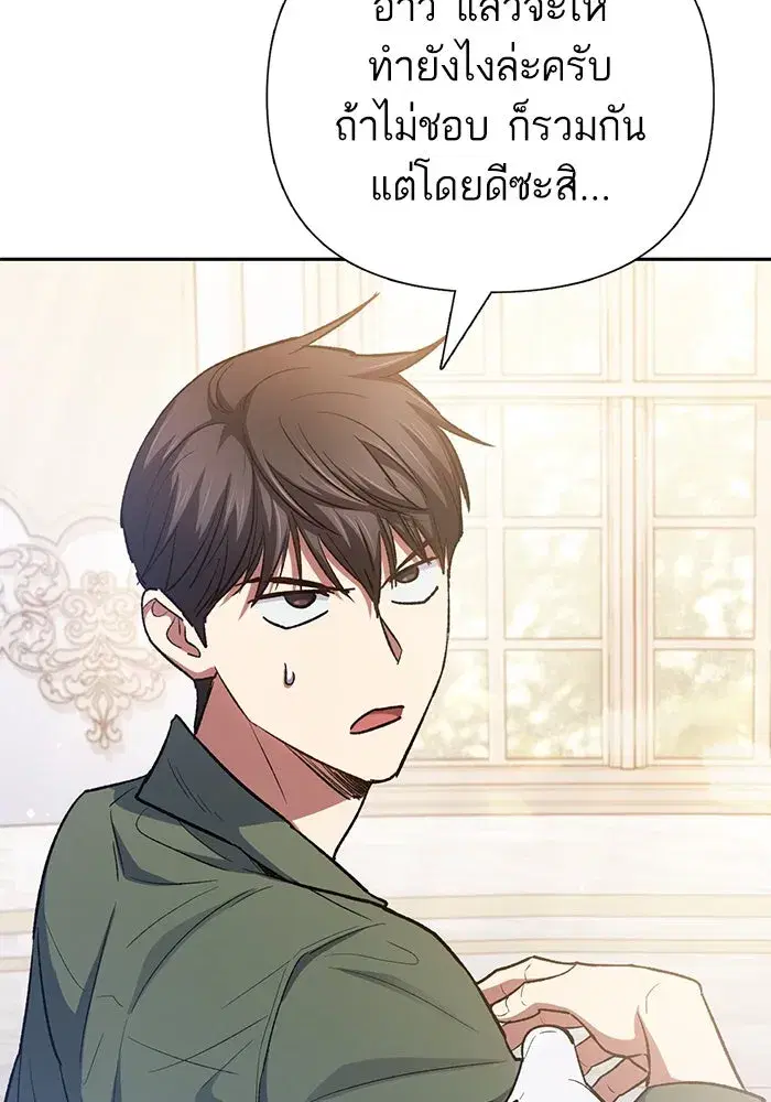 The S-Classes That I Raised (My S-Class Hunters) ตอนที่ 134 หน้า 115