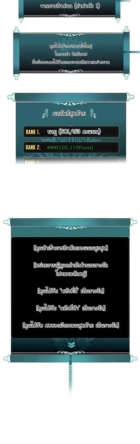 Second Life Ranker ตอนที่ 157 หน้า 18