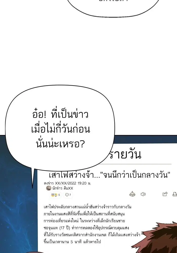 Weak Hero ตอนที่ 219 หน้า 11