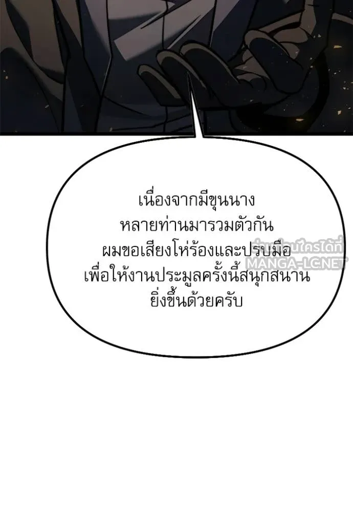 Terminally-Ill Genius Dark Knight อัศวินดำล่าท้าเวลา ตอนที่ 118 หน้า 168