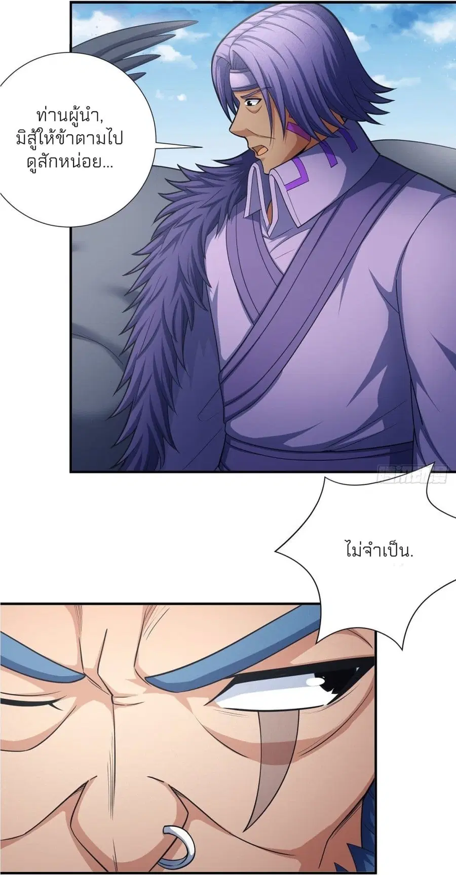 God of Martial Arts ตอนที่ 486 หน้า 11