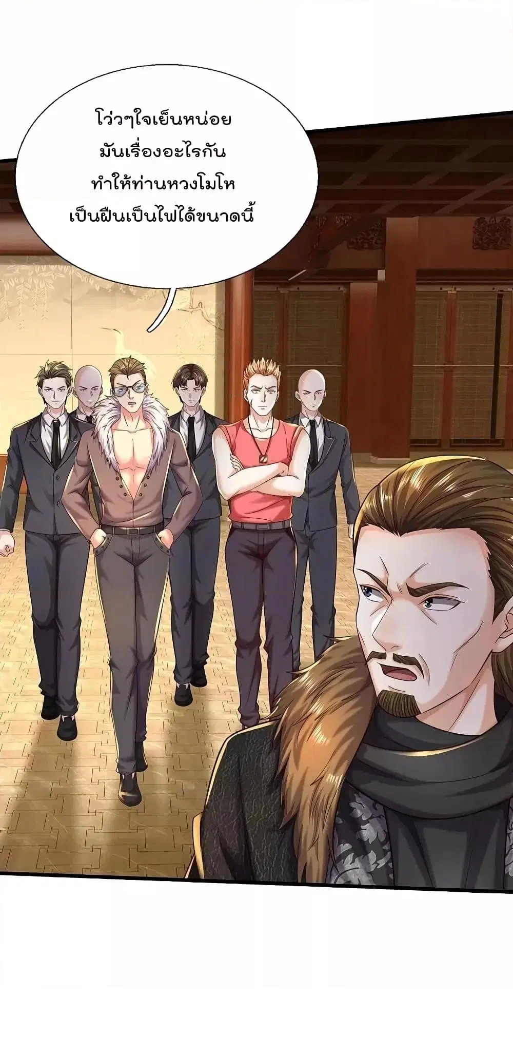 I’m the Great Immortal ตอนที่ 554 หน้า 10