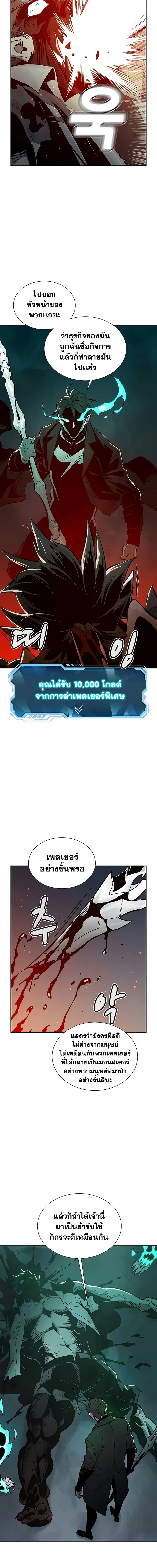 The Lone Necromancer ตอนที่ 25 หน้า 13