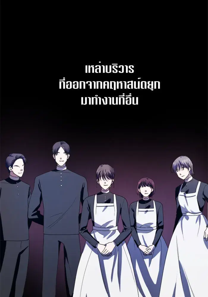 Your Throne ตอนที่ 63 หน้า 85