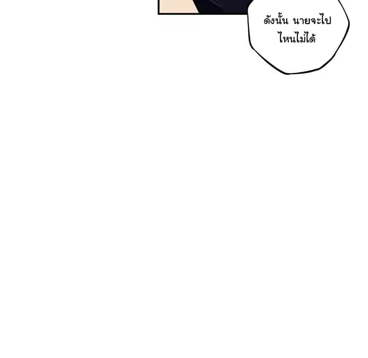 SuperNova ตอนที่ 58 หน้า 86