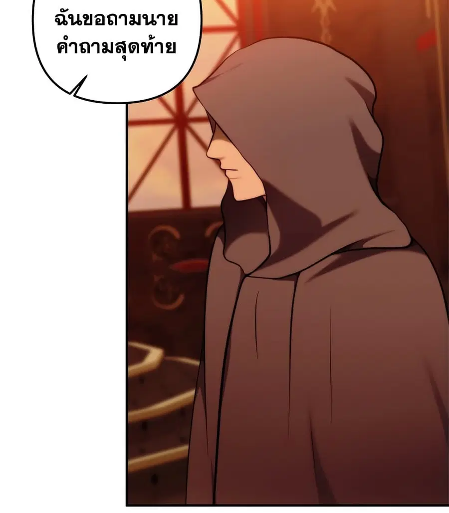 Ranker Who Lives A Second Time ตอนที่ 99 หน้า 25