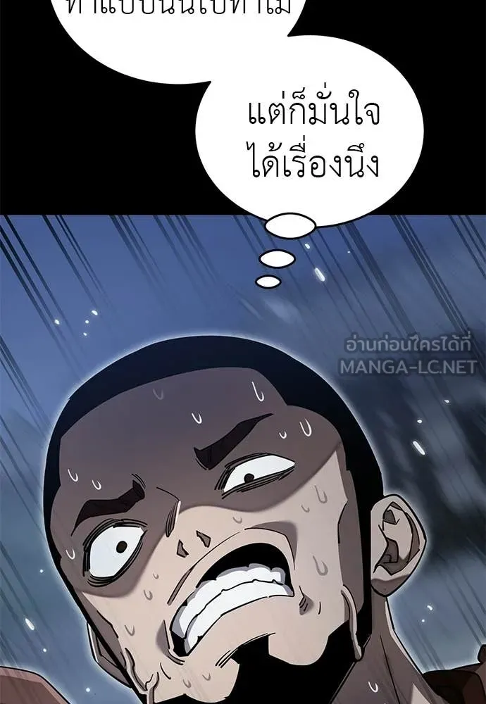 Reincarnation Path of The Underworld King ยอมรา ผู้พิพากษาจากนรก ตอนที่ 112 หน้า 146