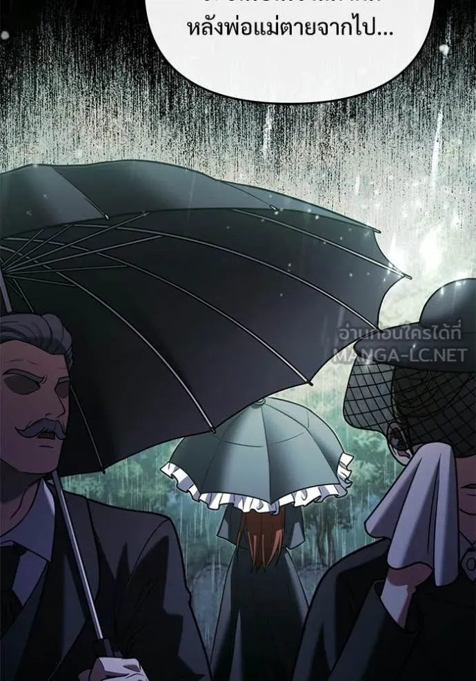Terminally-Ill Genius Dark Knight อัศวินดำล่าท้าเวลา ตอนที่ 136 หน้า 77