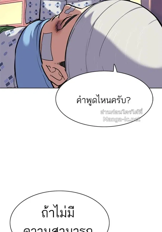 Reborn Rich ตอนที่ 73 หน้า 45
