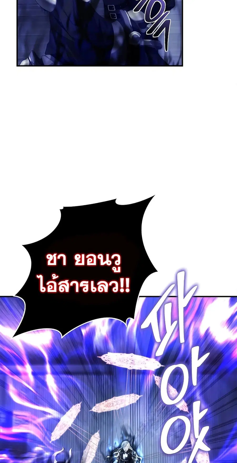 Ranker Who Lives A Second Time ตอนที่ 159 หน้า 48