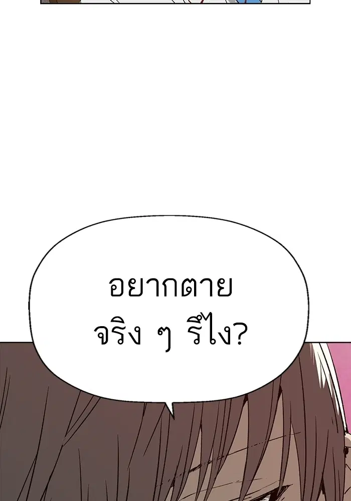 Weak Hero ตอนที่ 193 หน้า 30