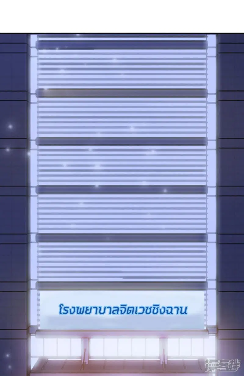 The Strongest Peach Blossom ตอนที่ 13 หน้า 4