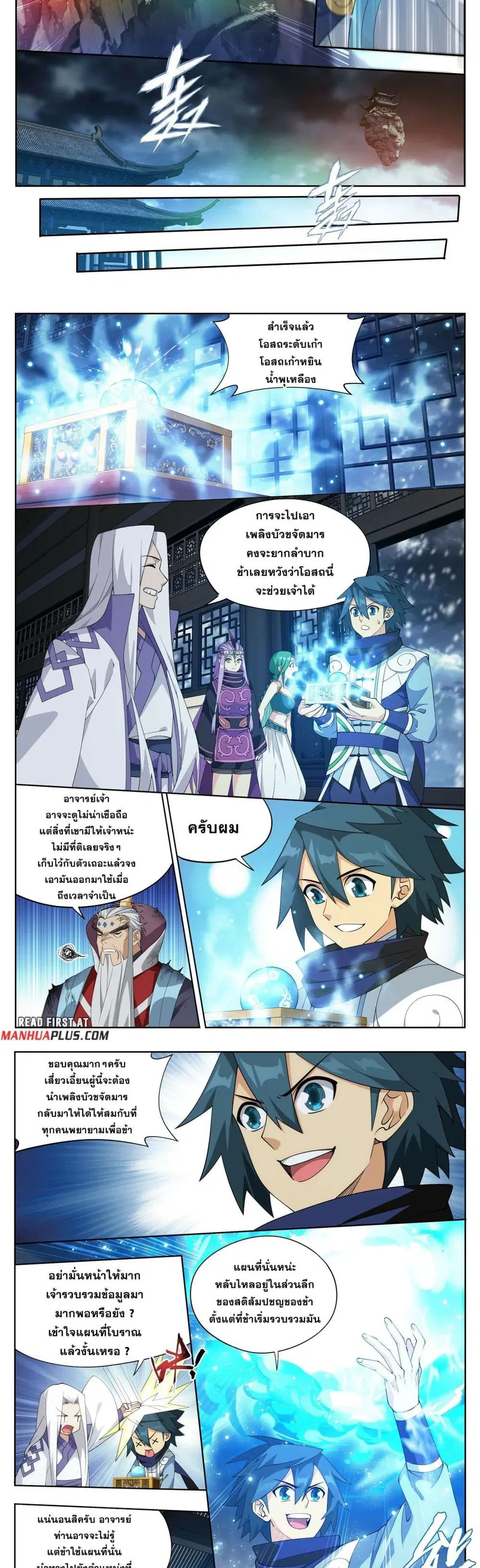 Doupo Cangqiong ตอนที่ 413 หน้า 8