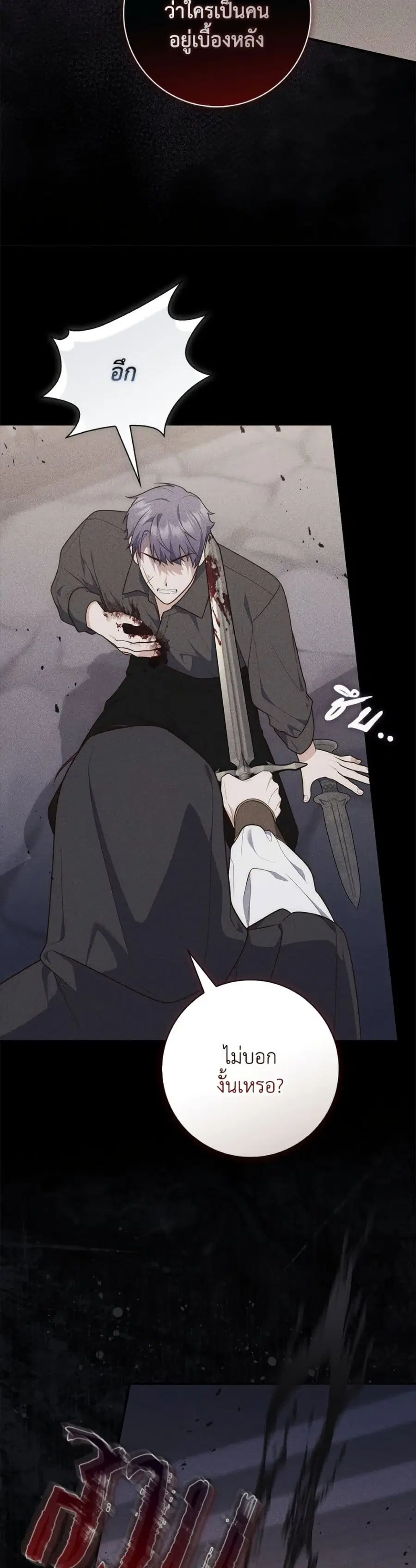 Fortune-Telling Lady ตอนที่ 108 หน้า 34