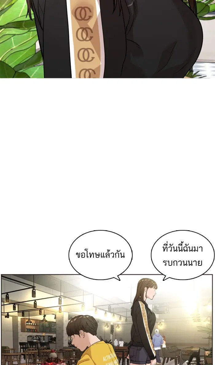 How to Fight ตอนที่ 7 หน้า 82
