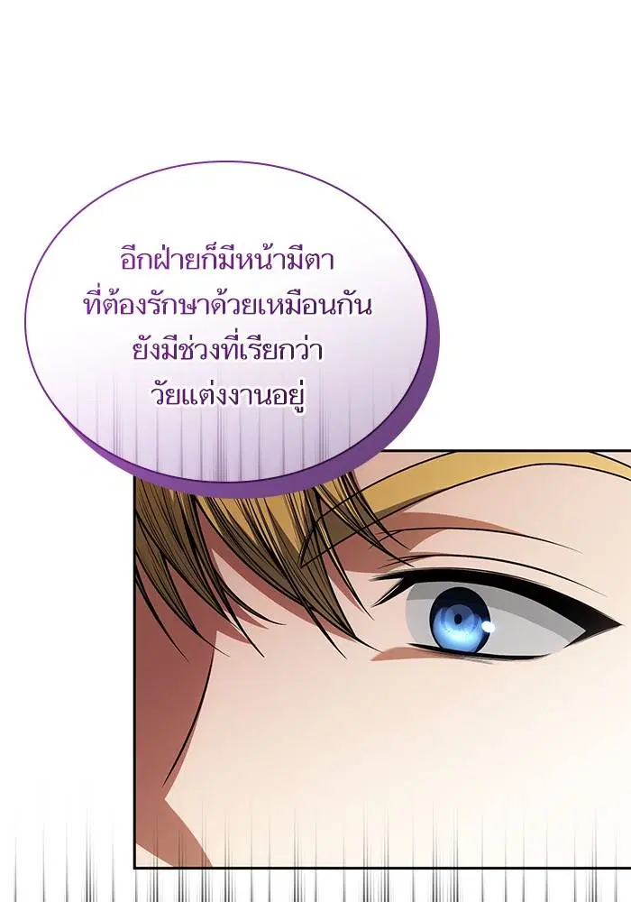 Sister I Am the Queen in This Life ตอนที่ 30 หน้า 28