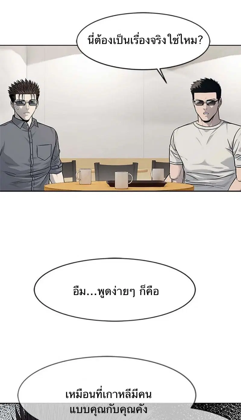 God of Blackfield ตอนที่ 207 หน้า 52