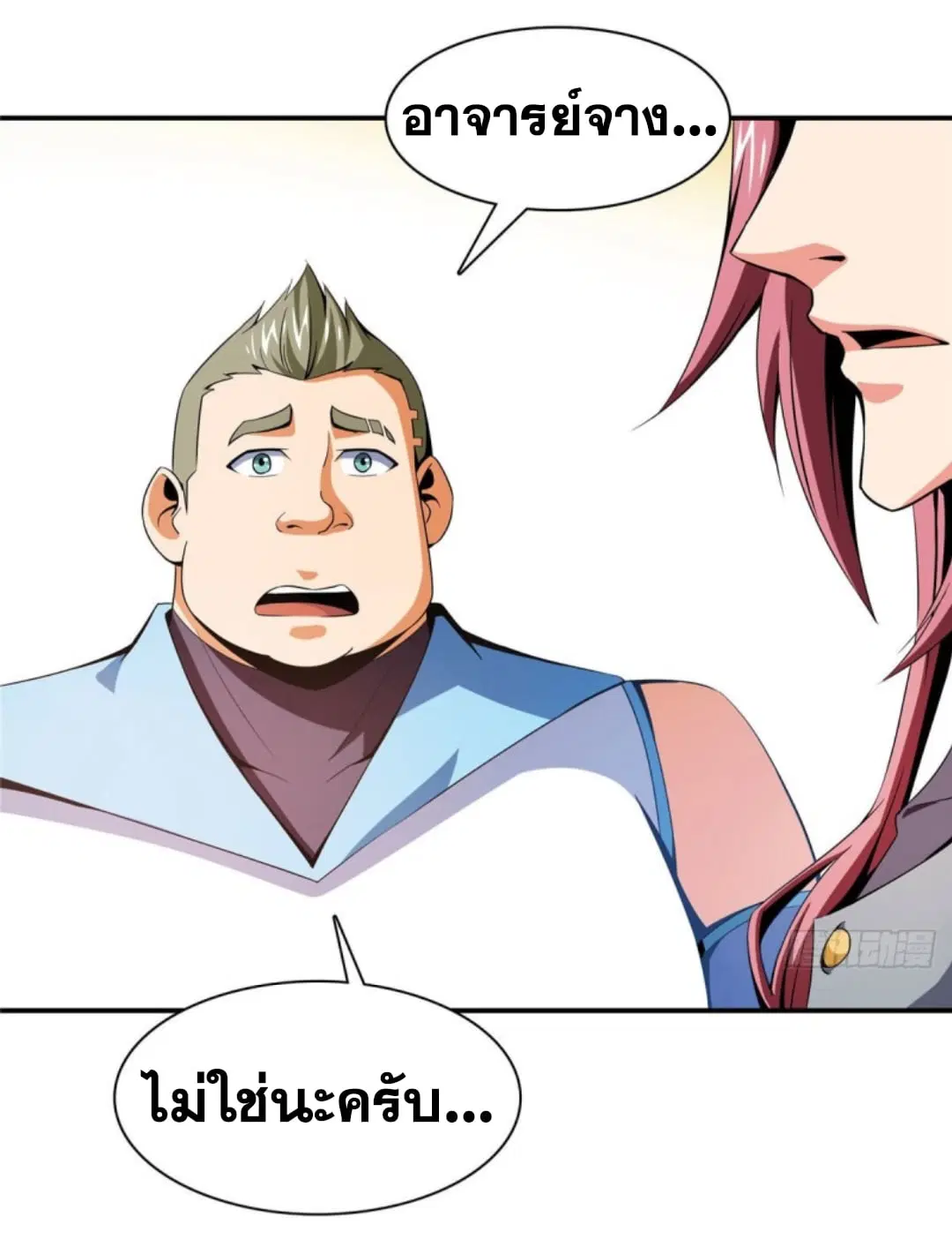 Library to Heaven’s Path ตอนที่ 85 หน้า 27