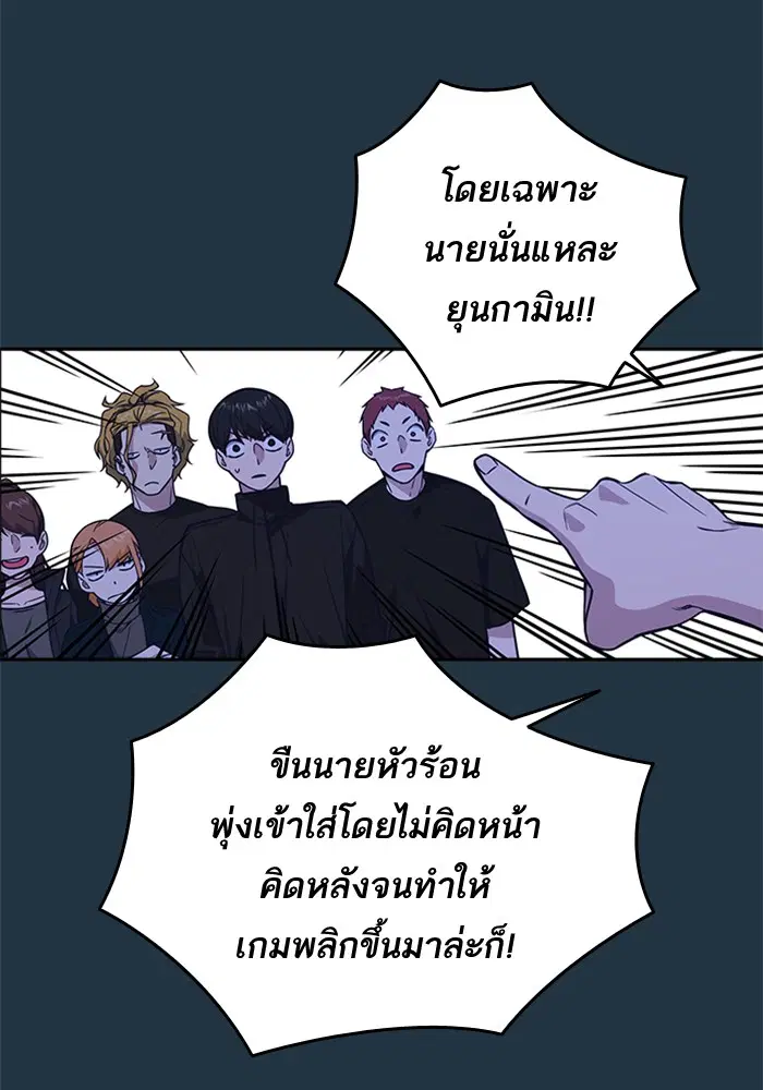 Study Group ตอนที่ 111 หน้า 97