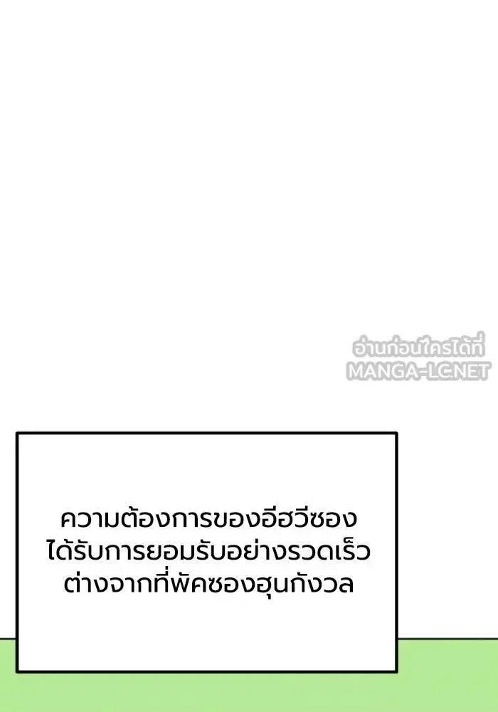 King of the Octagon ตอนที่ 118 หน้า 48