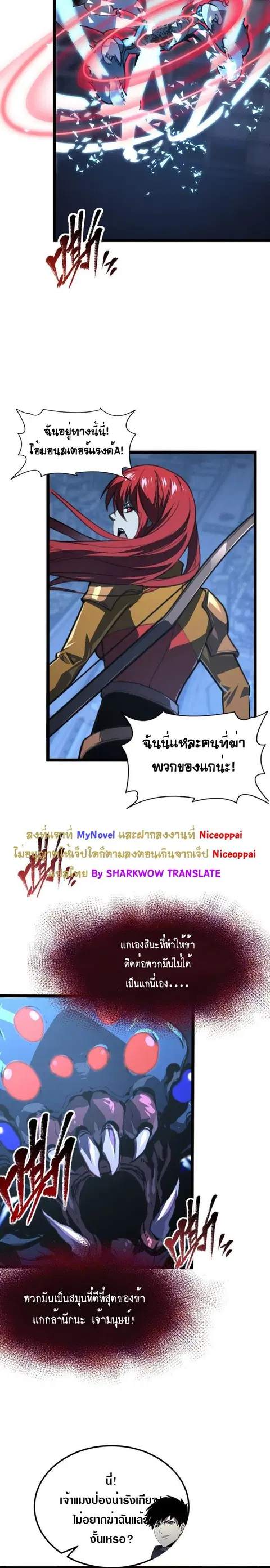 Rise From The Rubble ตอนที่ 114 หน้า 12