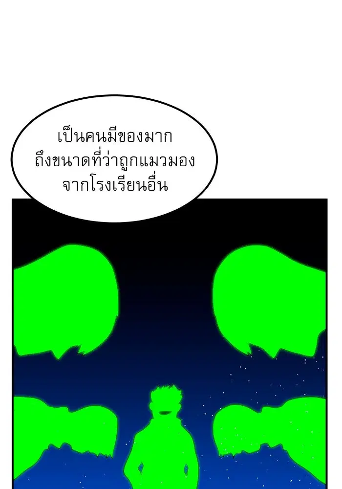 Double Click ตอนที่ 69 หน้า 23