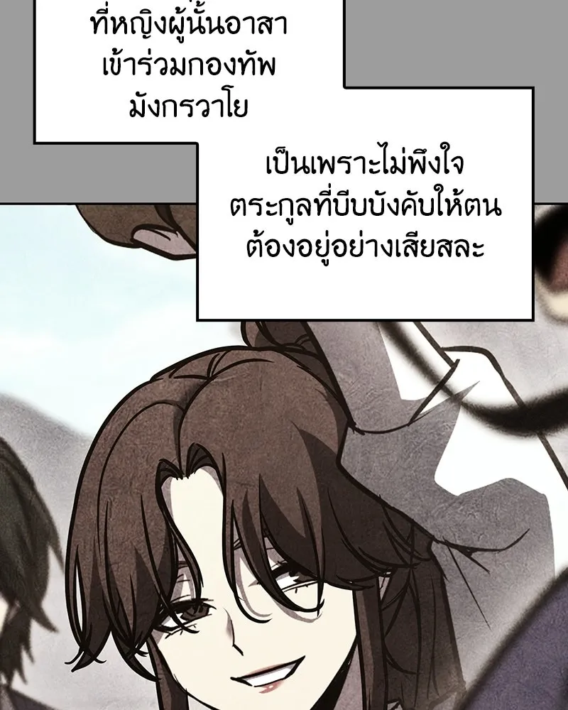 I Reincarnated As The Crazed Heir เกิดอีกทีเป็นว่าที่ประมุขลัทธิมาร ตอนที่ 145 หน้า 98