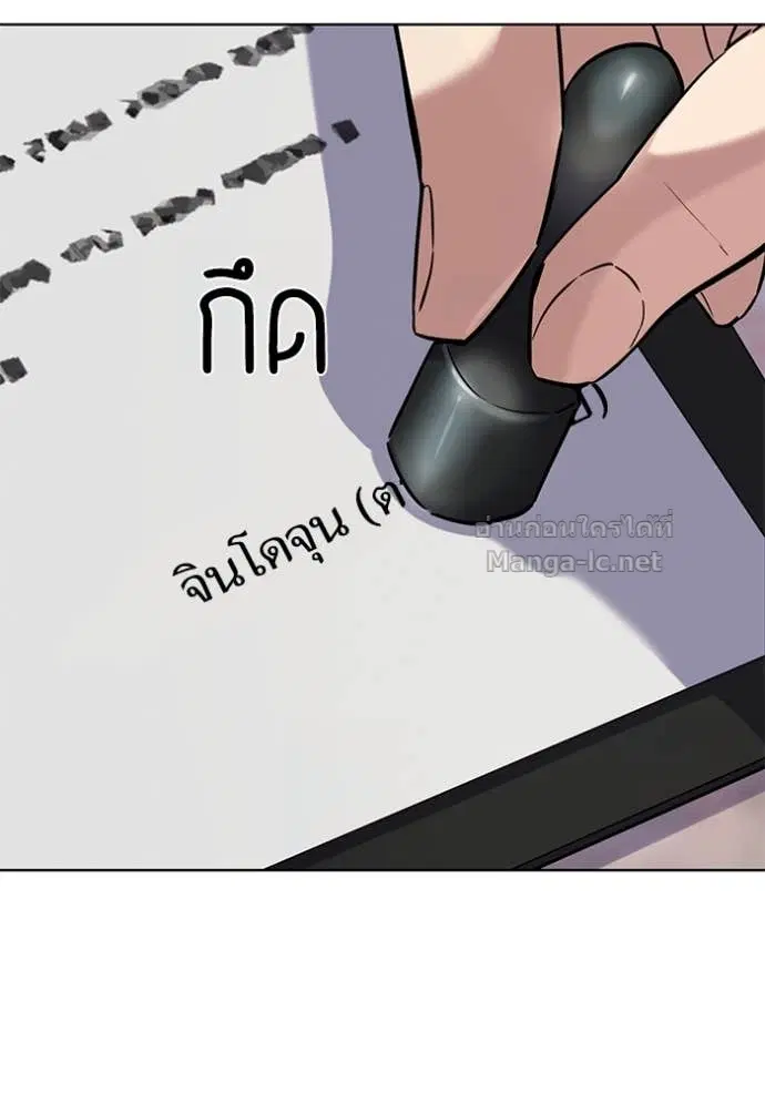 Reborn Rich ตอนที่ 133 หน้า 100