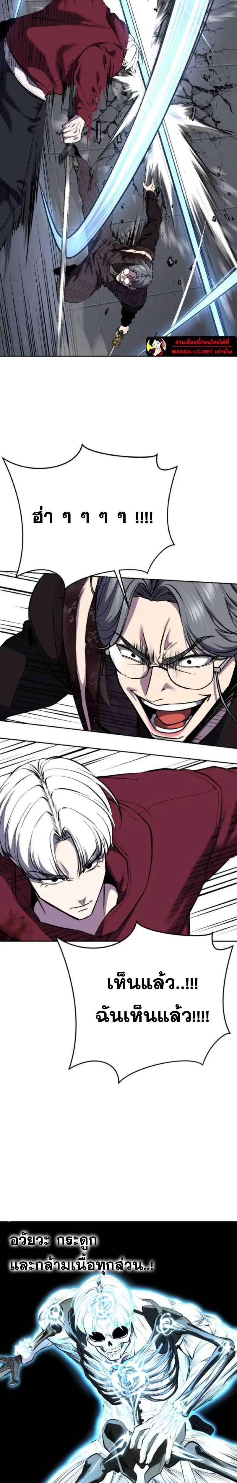 The Boy of Death ตอนที่ 313 หน้า 20