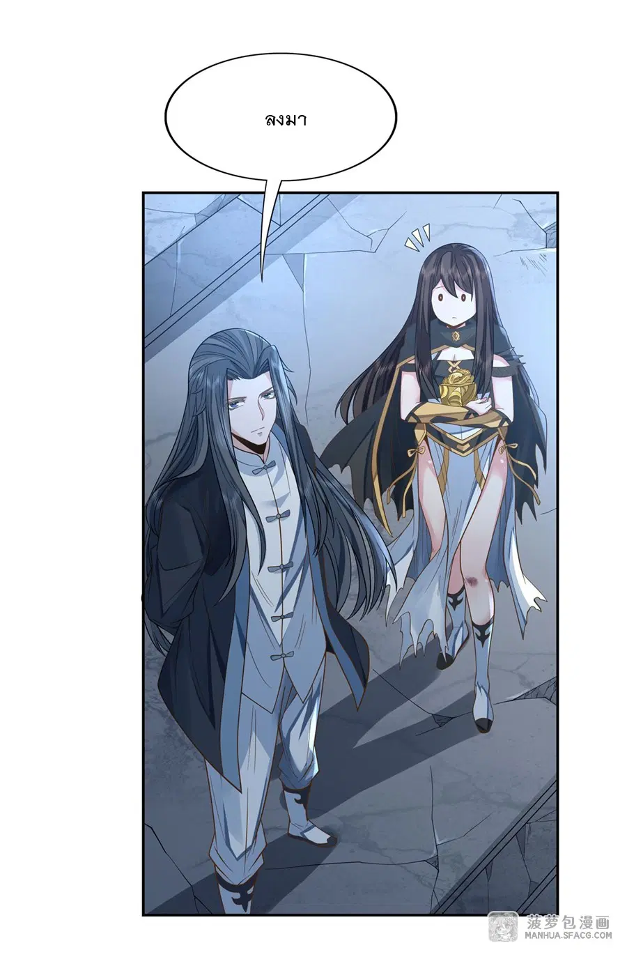 My Female Disciples are all Future Masters of the Heavens ตอนที่ 14 หน้า 24