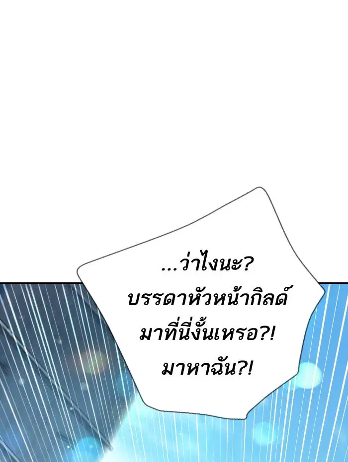 The S-Classes That I Raised (My S-Class Hunters) ตอนที่ 27 หน้า 10