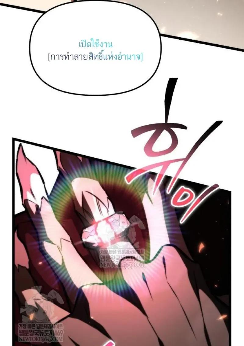 Reincarnator ผู้หวนคืน ตอนที่ 121 หน้า 52