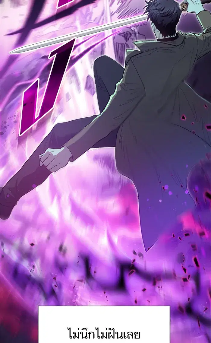 The S-Classes That I Raised (My S-Class Hunters) ตอนที่ 59 หน้า 19