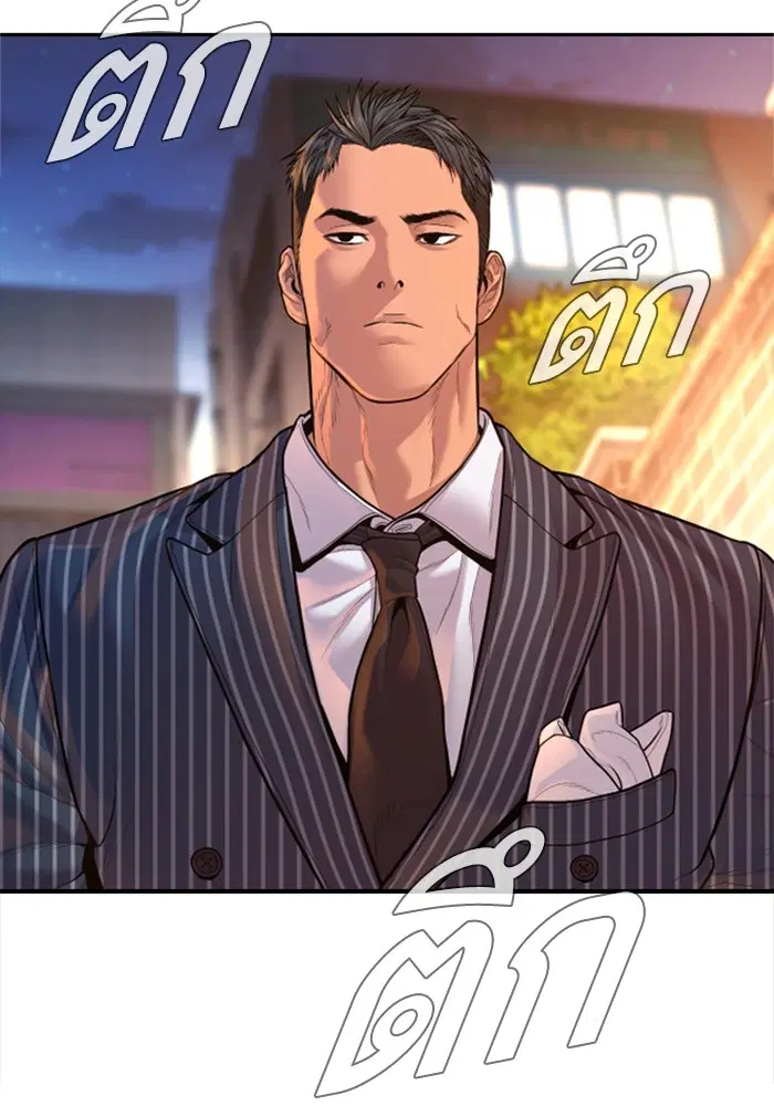 Manager Kim ตอนที่ 121 หน้า 94