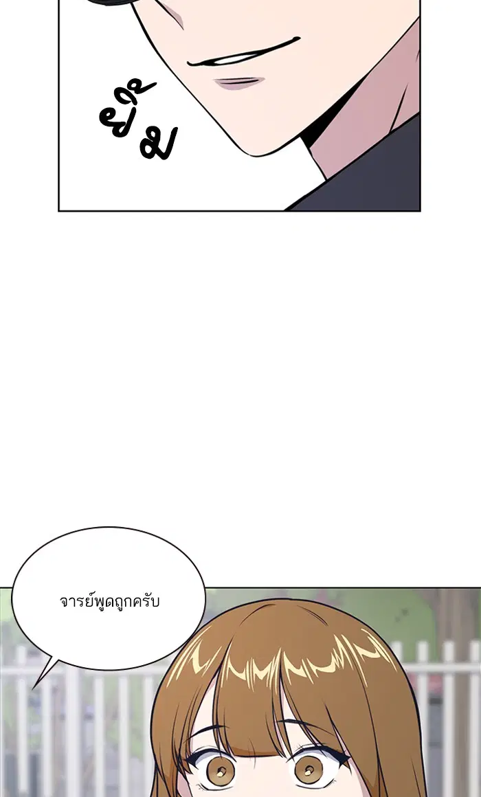 Study Group ตอนที่ 3 หน้า 54
