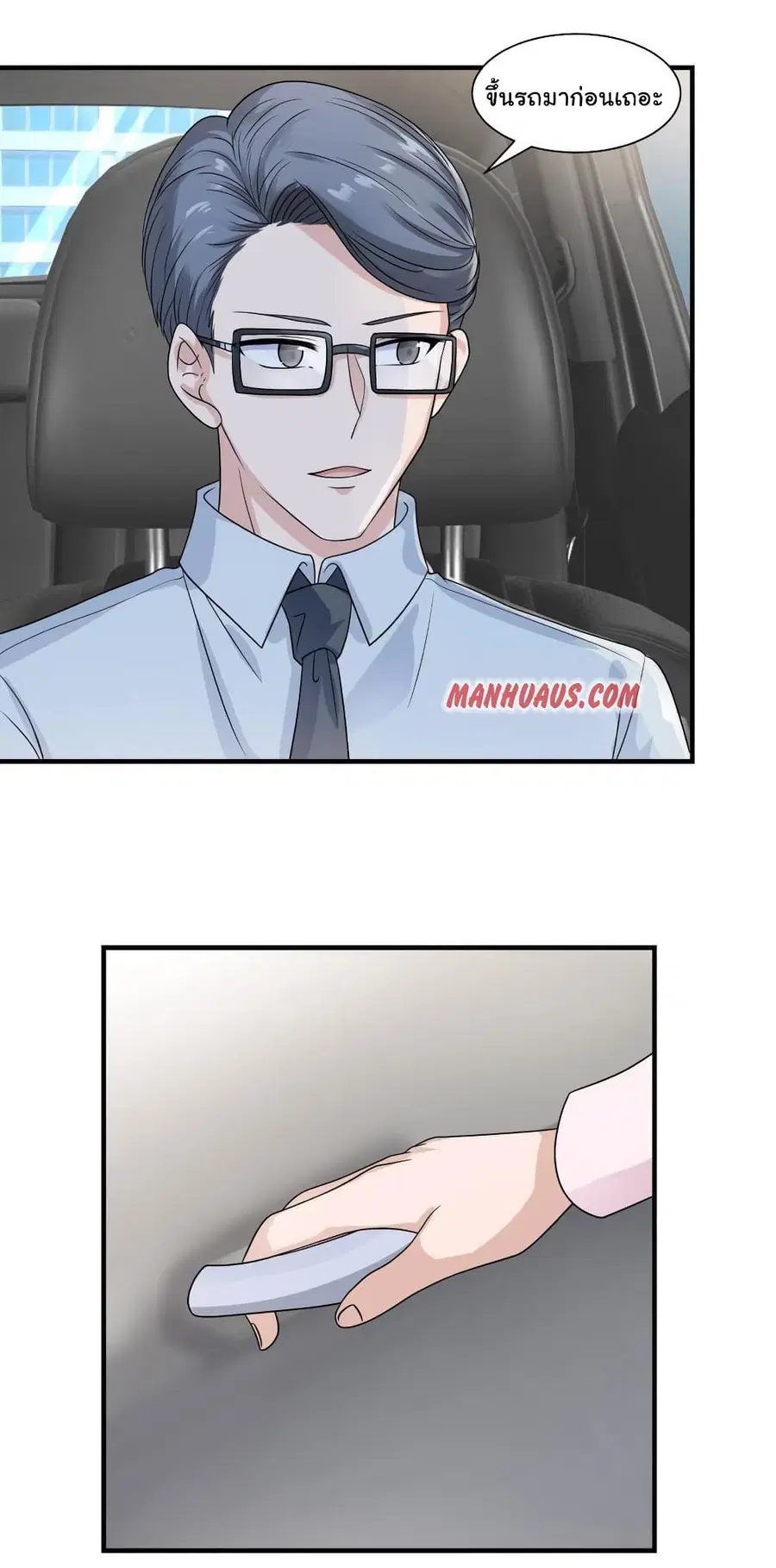 I Have a Dragon in My Body ตอนที่ 251 หน้า 8