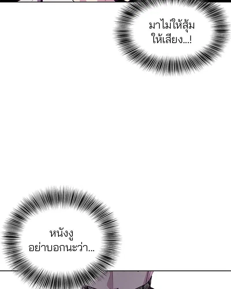 The Boy of Death ตอนที่ 47 หน้า 159